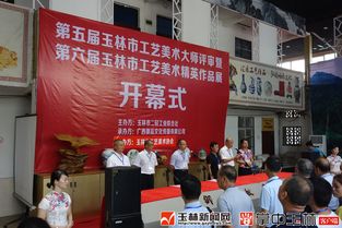 55名玉林工匠現場展技藝,193件美術工藝品驚艷亮相