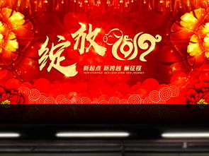 2019豬年企業(yè)年會元旦晚會舞臺背景設(shè)計(jì)素材與高清PSD模板下載