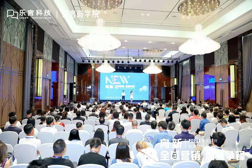 設計賦能增長 2021樂言科技電商新增長大會成都站干貨聚焦與設計啟示